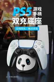 Duálny Nabíjačka, Dock Pre PS5 Playstation 5 Krásne Panda Radič Rýchlo Nabíjací Stojan Tlačítkový Ovládač Nabíjacej Stanice Držiteľ