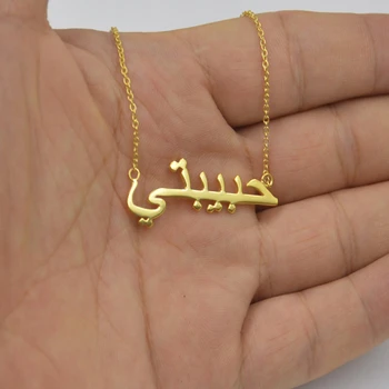 Islamský Šperky Vlastné Arabský Názov Náhrdelník Osobné Nehrdzavejúcej Ocele Prispôsobený Perzský Perzštine Štítku Náhrdelník