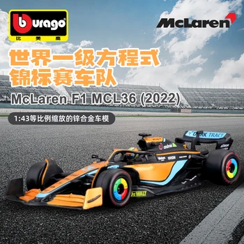 BBURAGO 1:43 2022 F1 McLaren MCL36 #3 Daniel Ricciardo #4 Lando Norris Zliatiny Vozidla Diecast Autá Model Hračka