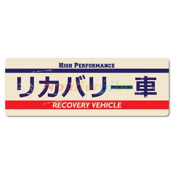 Obnova Vozidla Japonsko Vintage Nálepky, Nálepky JDM Car Drift Vinyl Zábavné Auto Nálepky, Auto Telo Dekor Styling Príslušenstvo