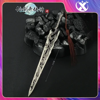 20 cm Starovekej Čínskej Hry Vernosť Meč Zinok, Zliatiny Kovov Chunzi Meč Zbraň Model Hračky Keychain Dekorácie Kolekcia Dary